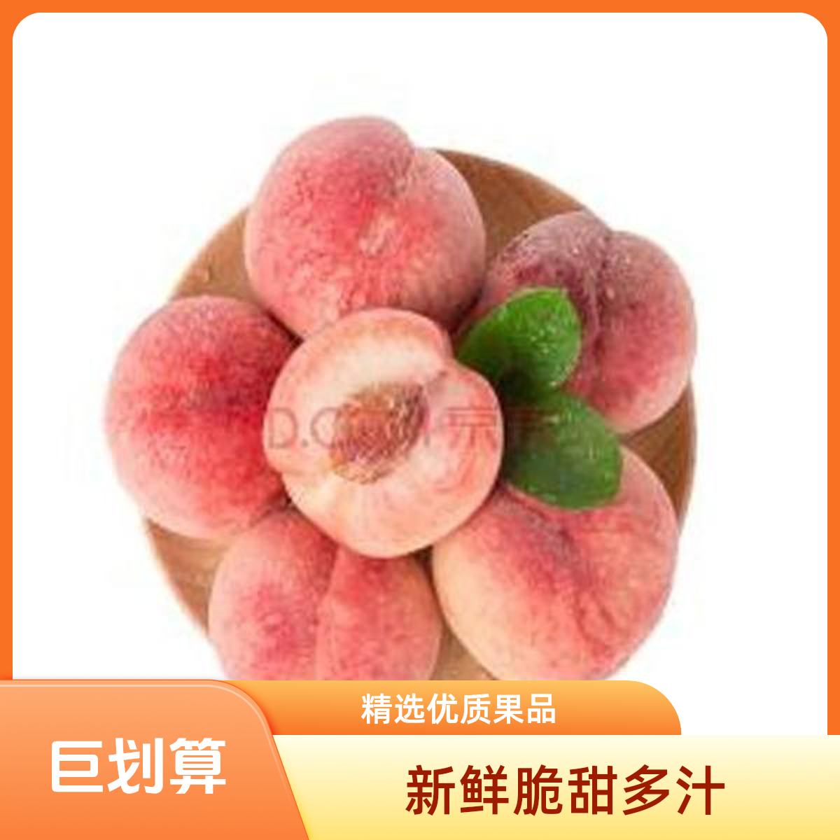 【久保大桃】北京平谷大桃新鲜现摘现发北京桃子同城送北京市