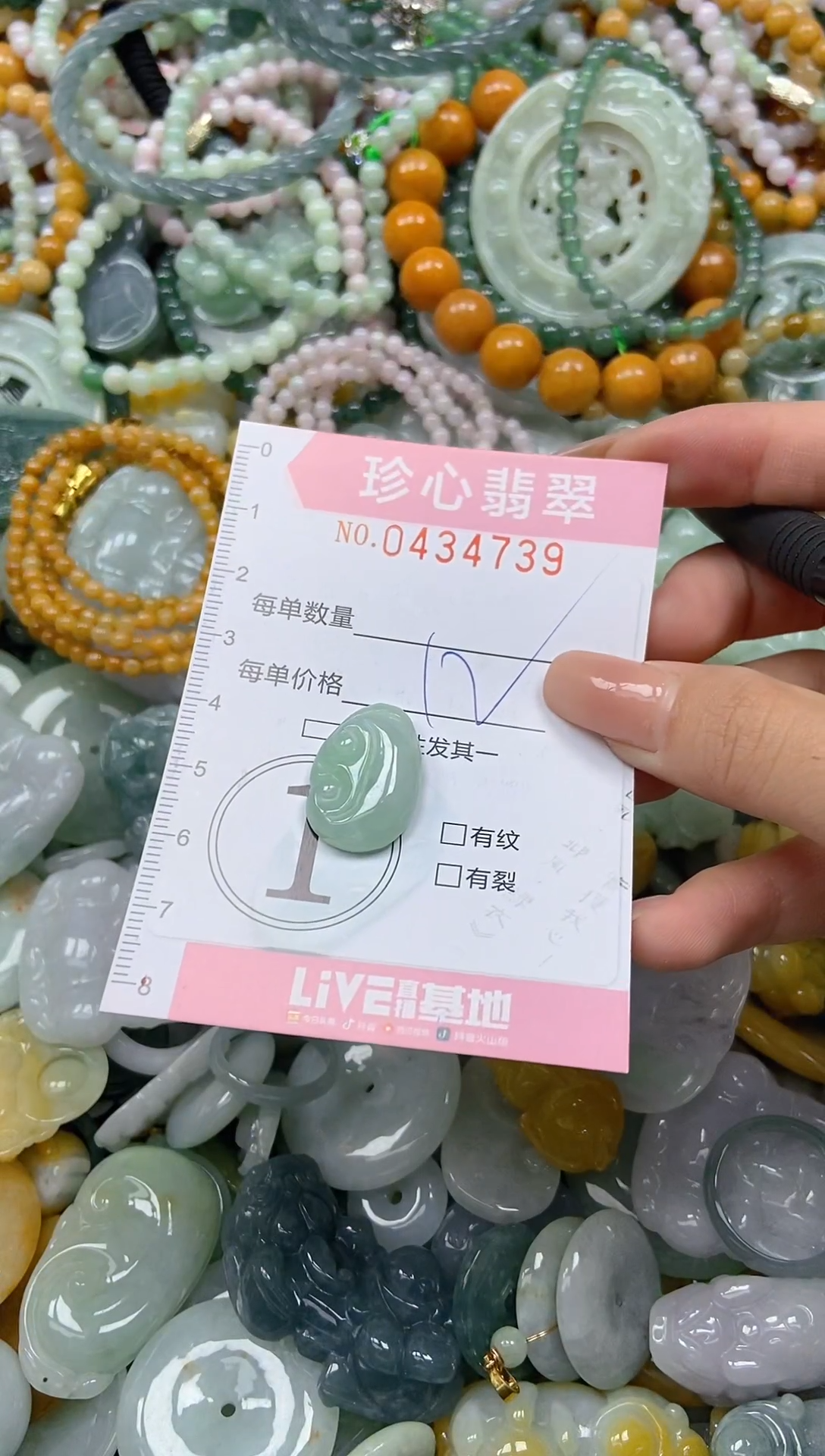 颈饰未镶嵌翡翠闪购0434739