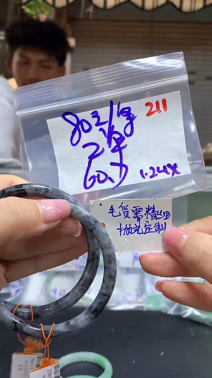 【闪购商品】定制翡翠未镶嵌毛货需精细抛光211多样手镯发1+80元