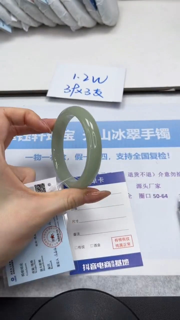 未镶嵌手镯石英质玉V152-57/58