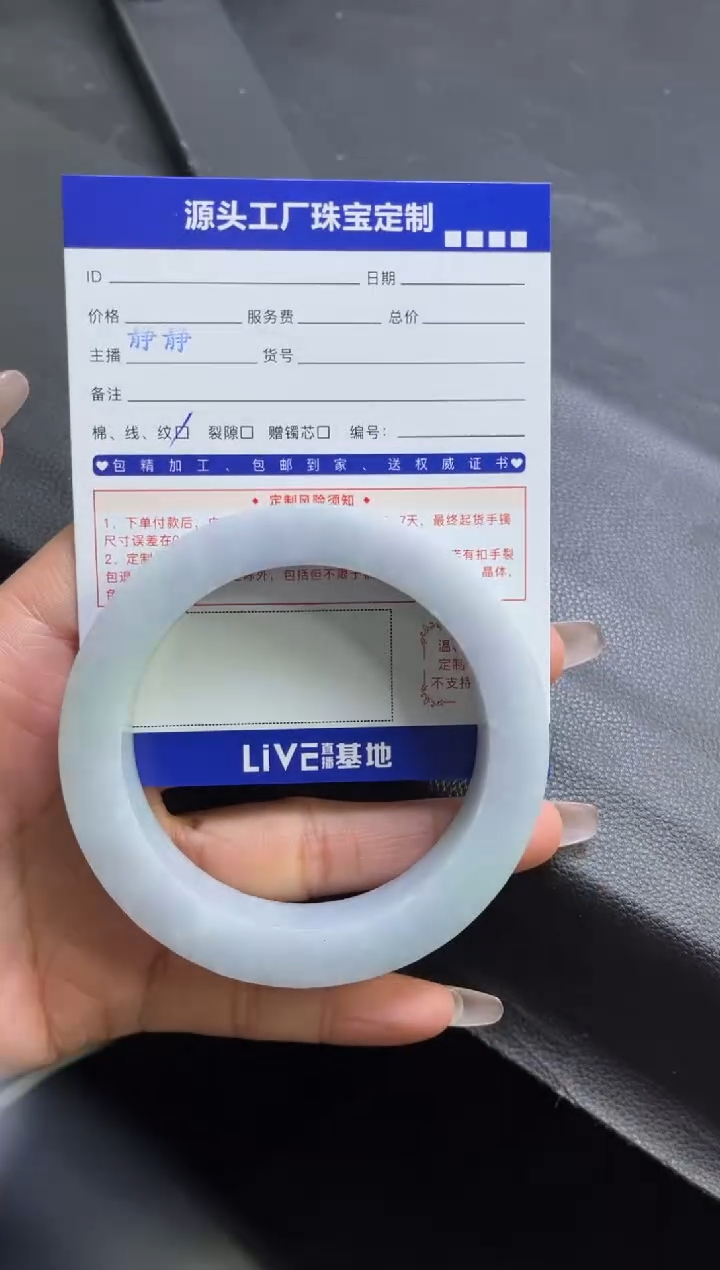 【闪购商品】定制翡翠手镯未镶嵌定制产品不退不换