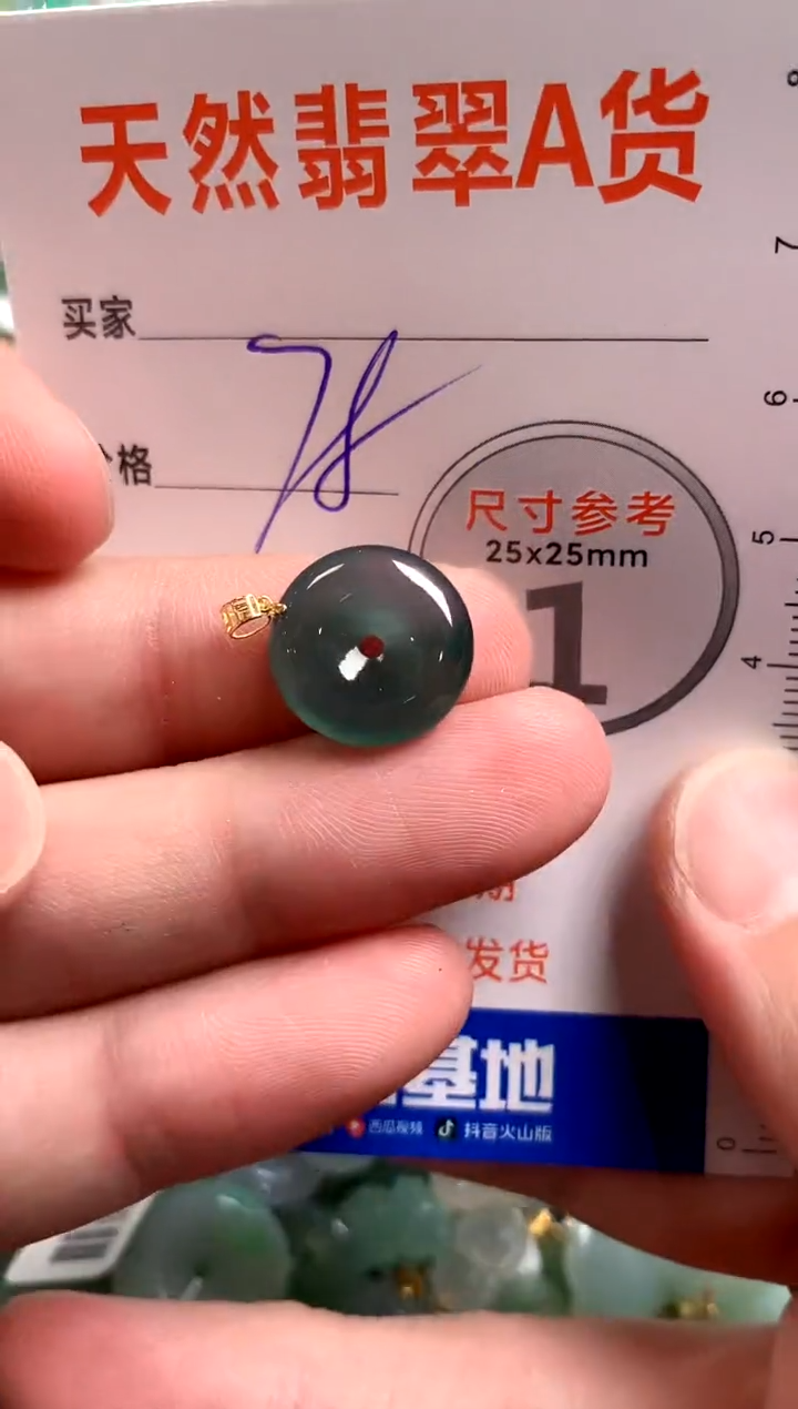 【闪购商品】翡翠颈饰18K金镶嵌13008258