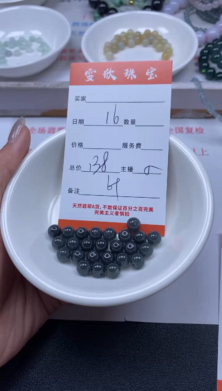 【闪购商品】翡翠颈饰未镶嵌雪欣散珠定制diy