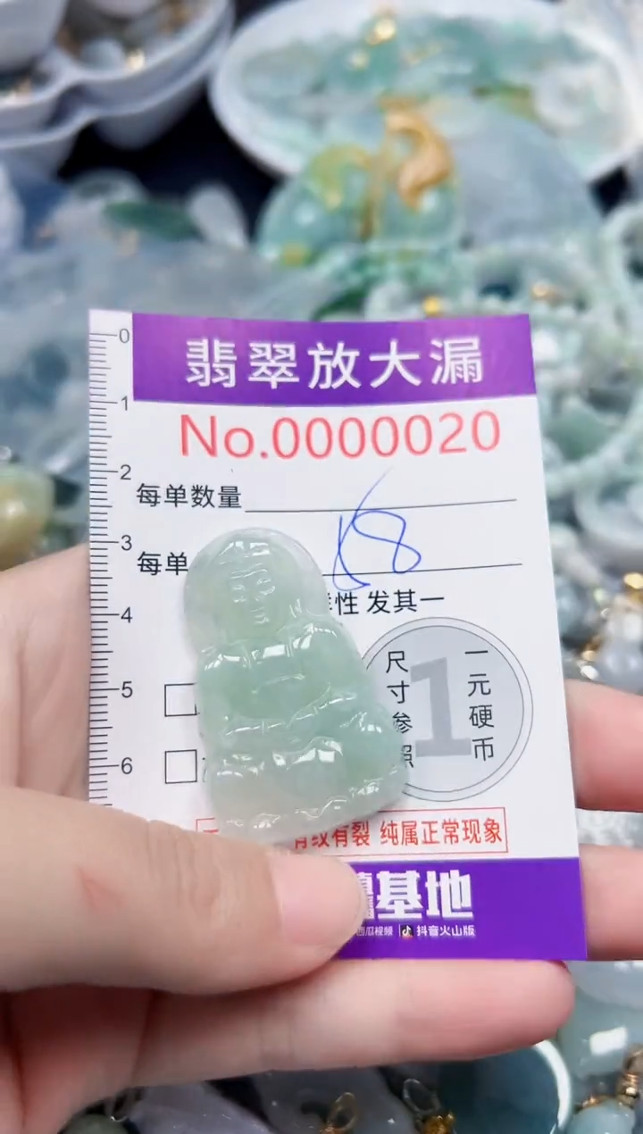 颈饰未镶嵌翡翠20