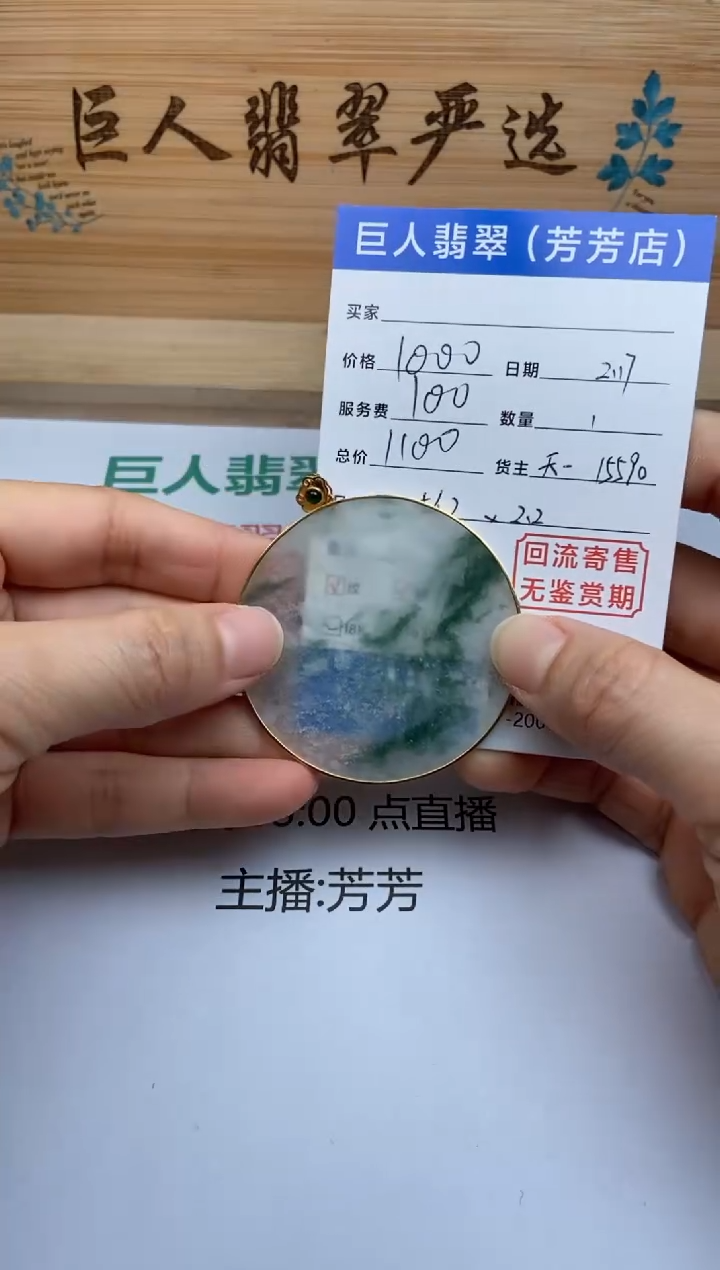 【闪购商品】翡翠颈饰18K金镶嵌多人-20072374