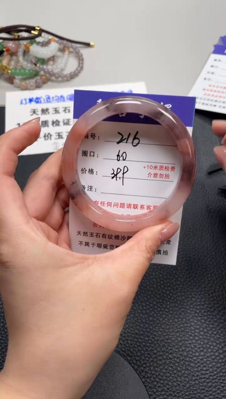 【闪购商品】石英质玉手镯未镶嵌60