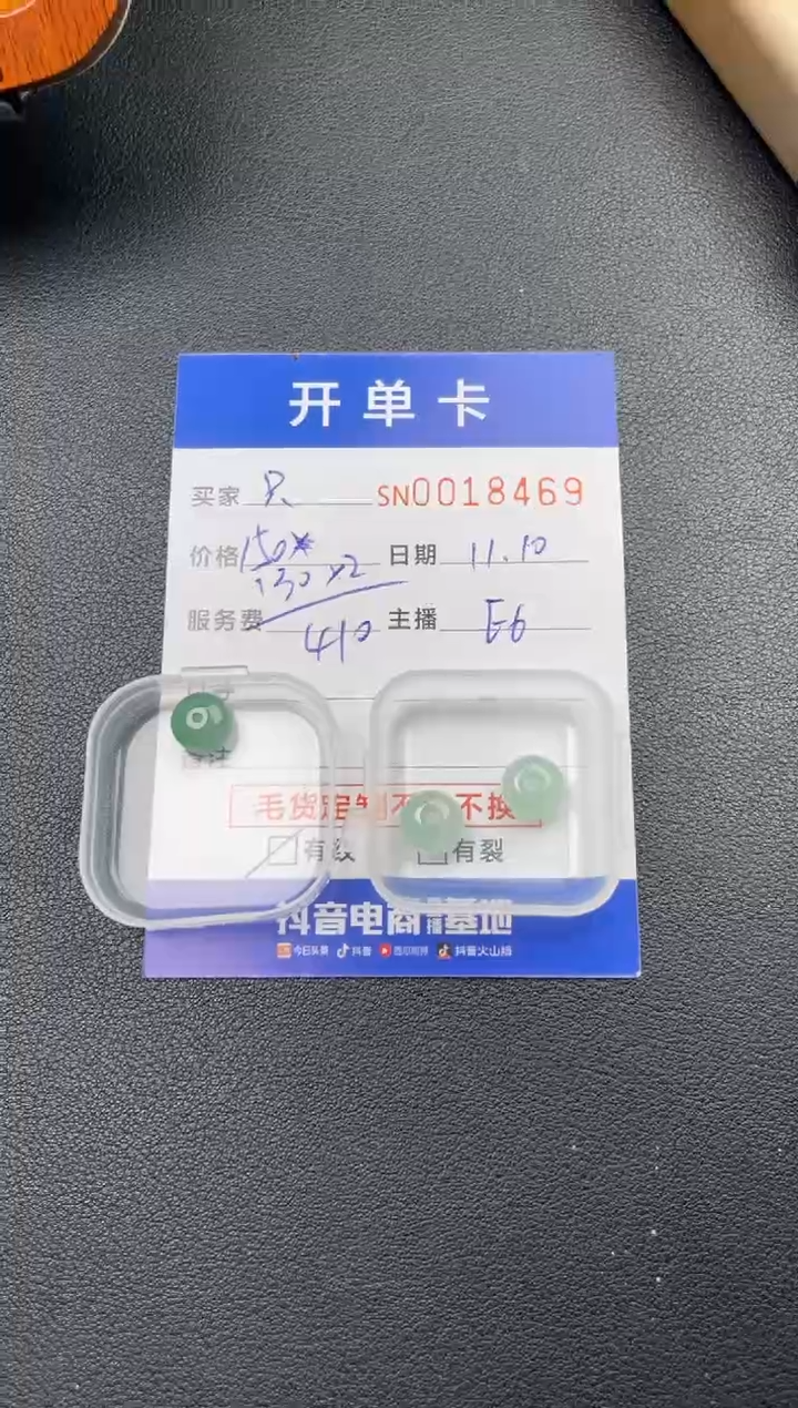 颈饰未镶嵌翡翠?****鱼00018469