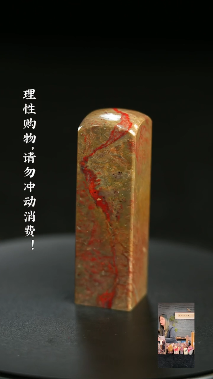 昌化鸡血石1230040