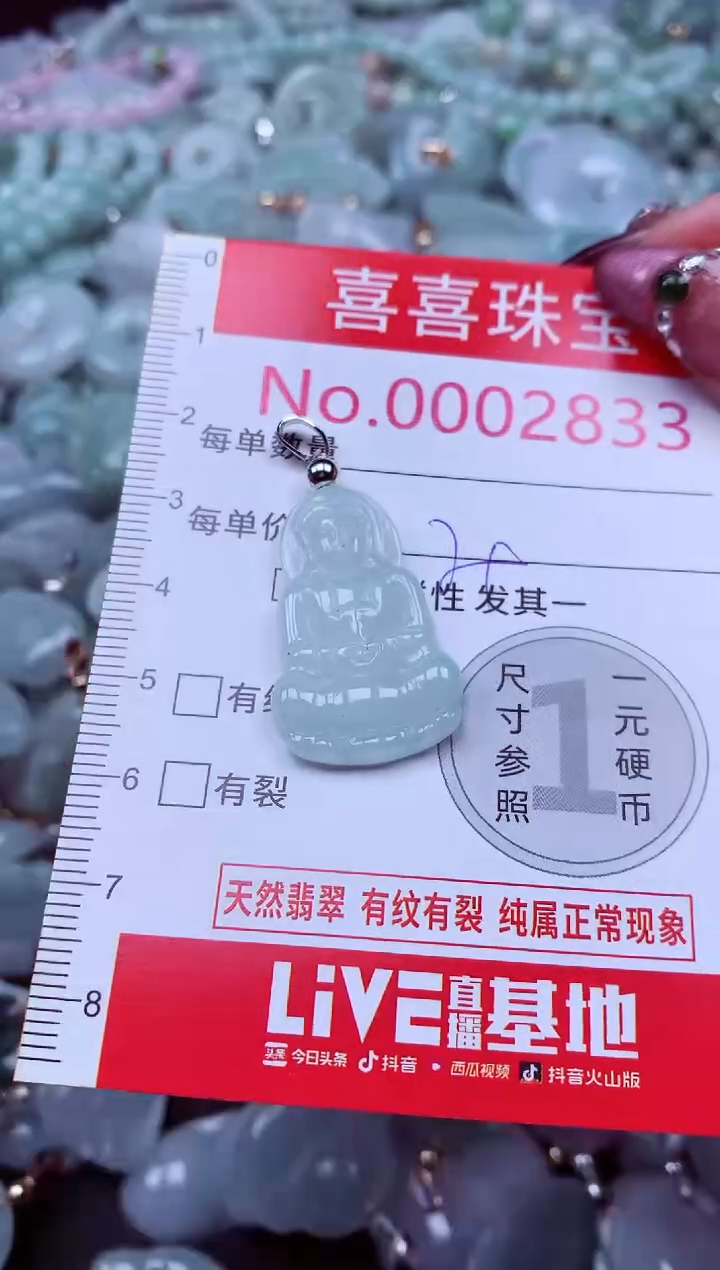 吊坠(不含链)未镶嵌翡翠2833