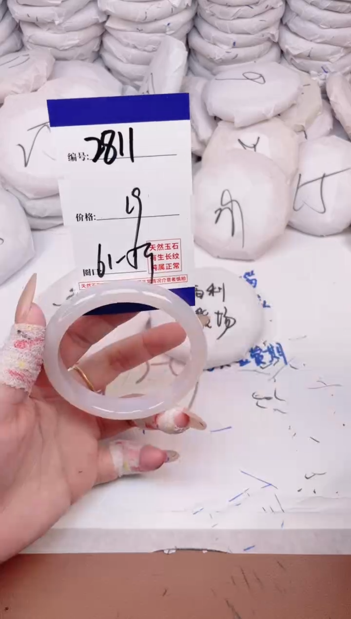 玛瑙/玉髓手镯未镶嵌2811