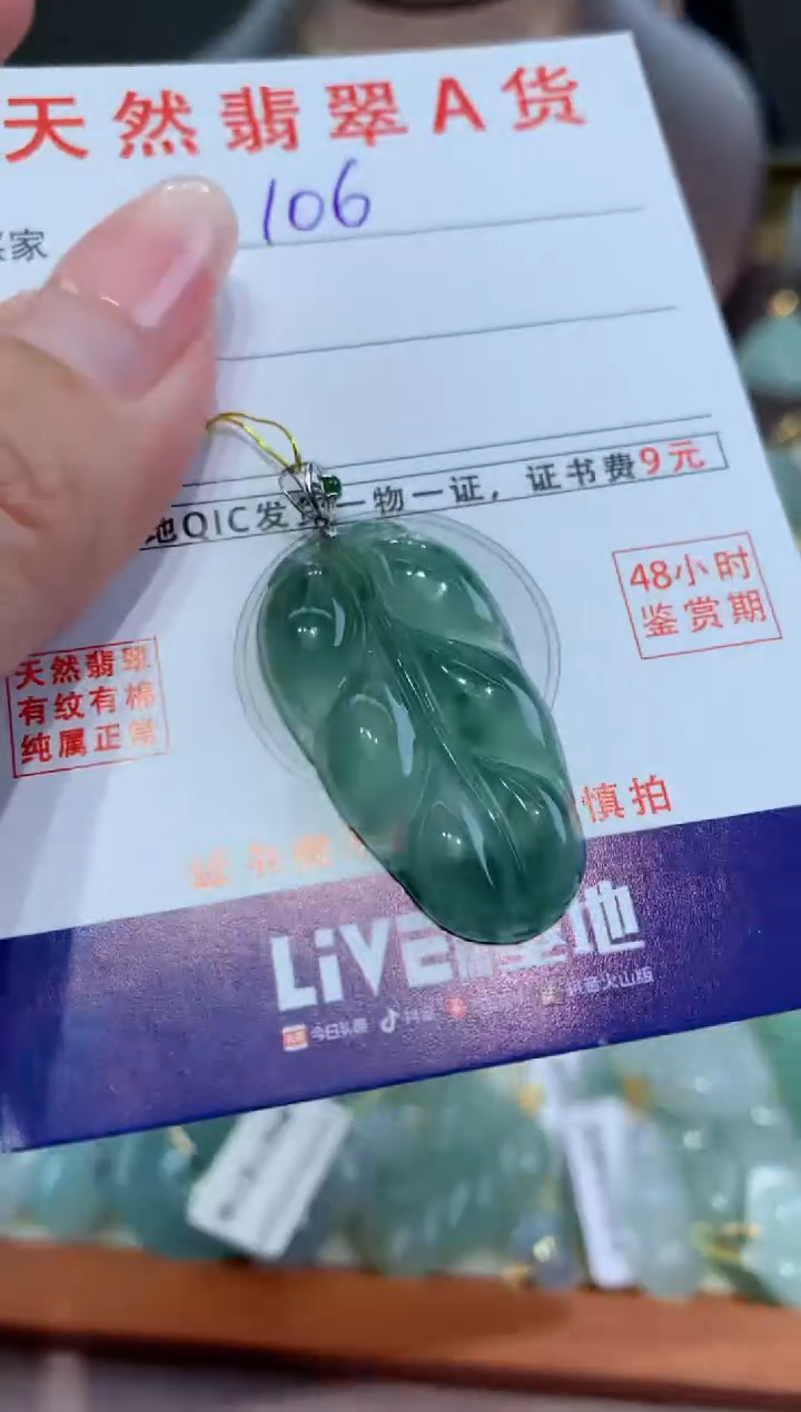 【闪购商品】翡翠颈饰18K金镶嵌天然缅甸a货翡翠