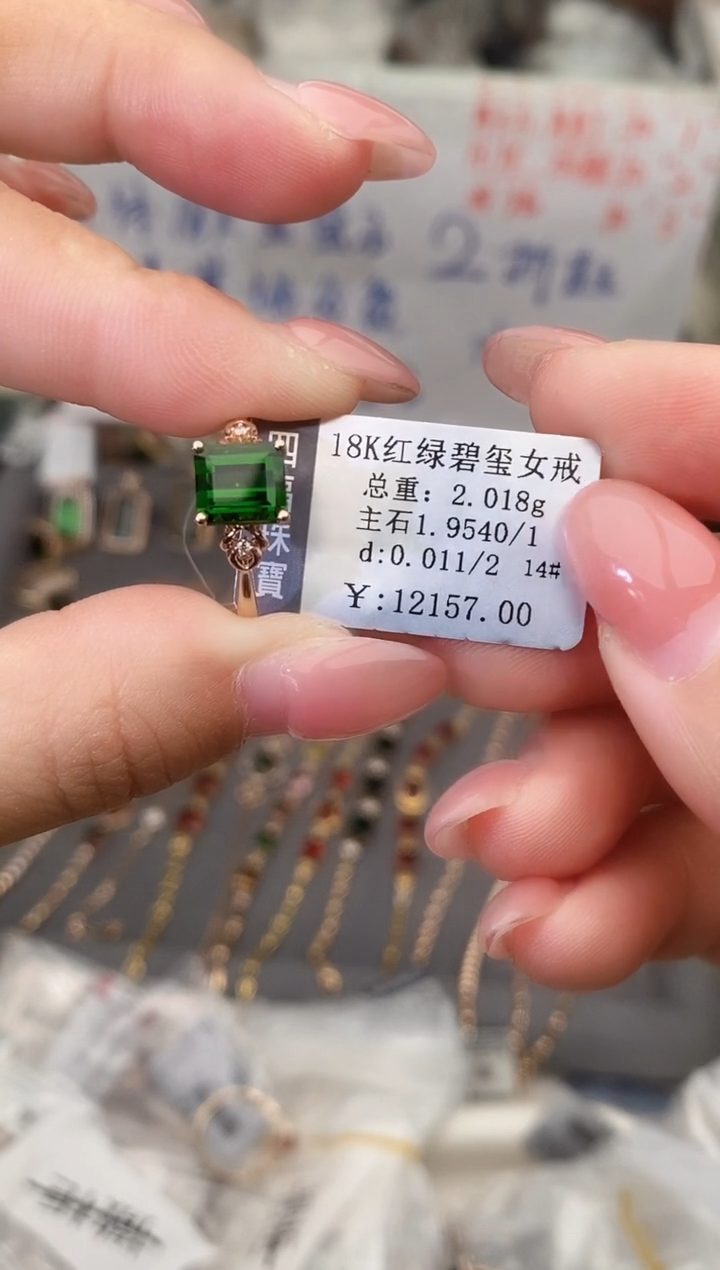 18K金镶嵌戒指碧玺--专柜--14