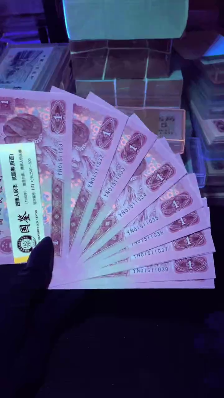 【闪购商品】901 标十 十连号