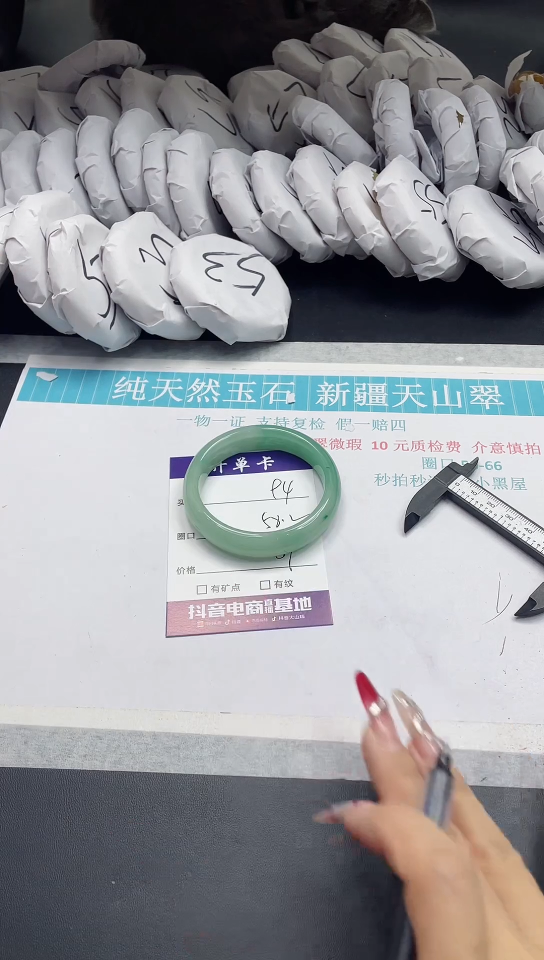 【闪购商品】石英质玉手镯未镶嵌95