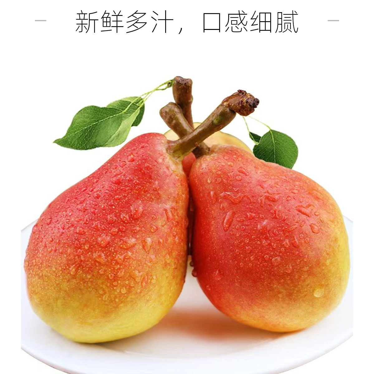 鲜果彩啤梨1000g