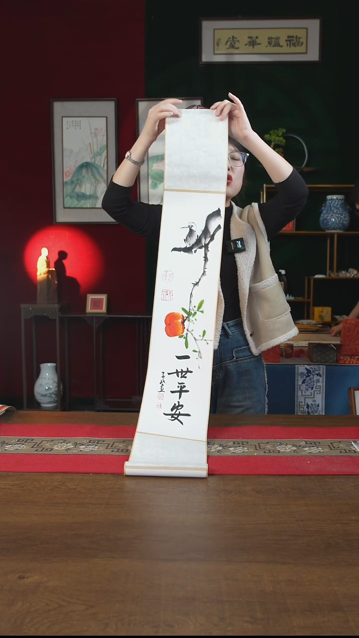 书法17*110书画卷轴一世平安 潘