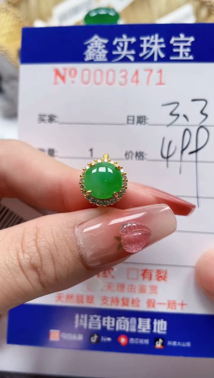 【闪购商品】翡翠戒指银S925镶嵌3471