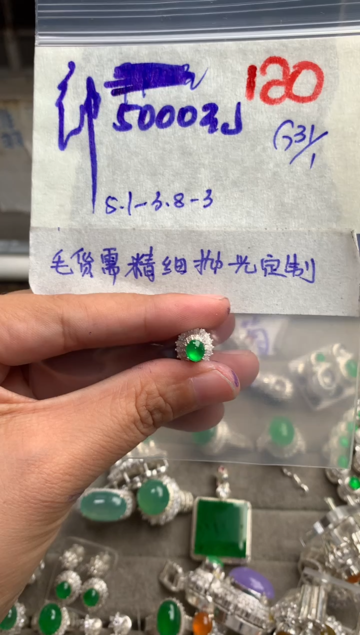 【闪购商品】定制翡翠未镶嵌毛货需精细抛光+发货拍一发一
