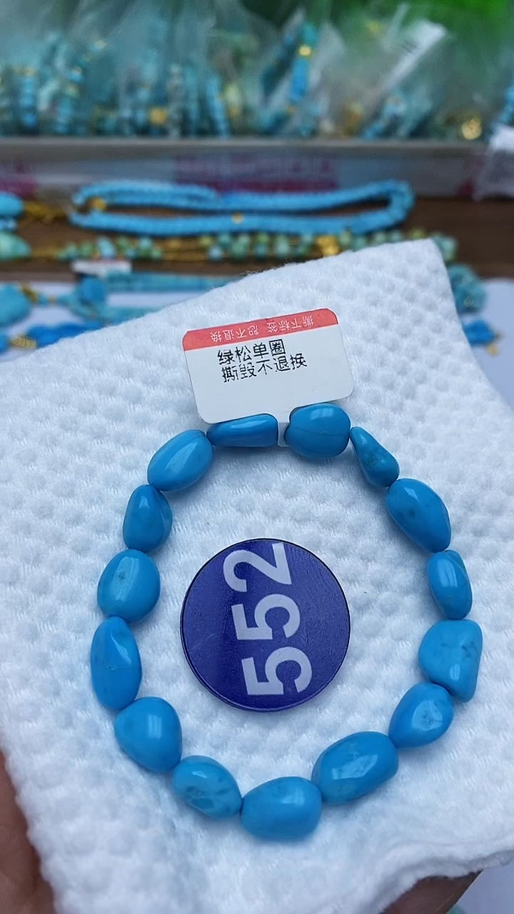 【闪购商品】绿松石手链未镶嵌552