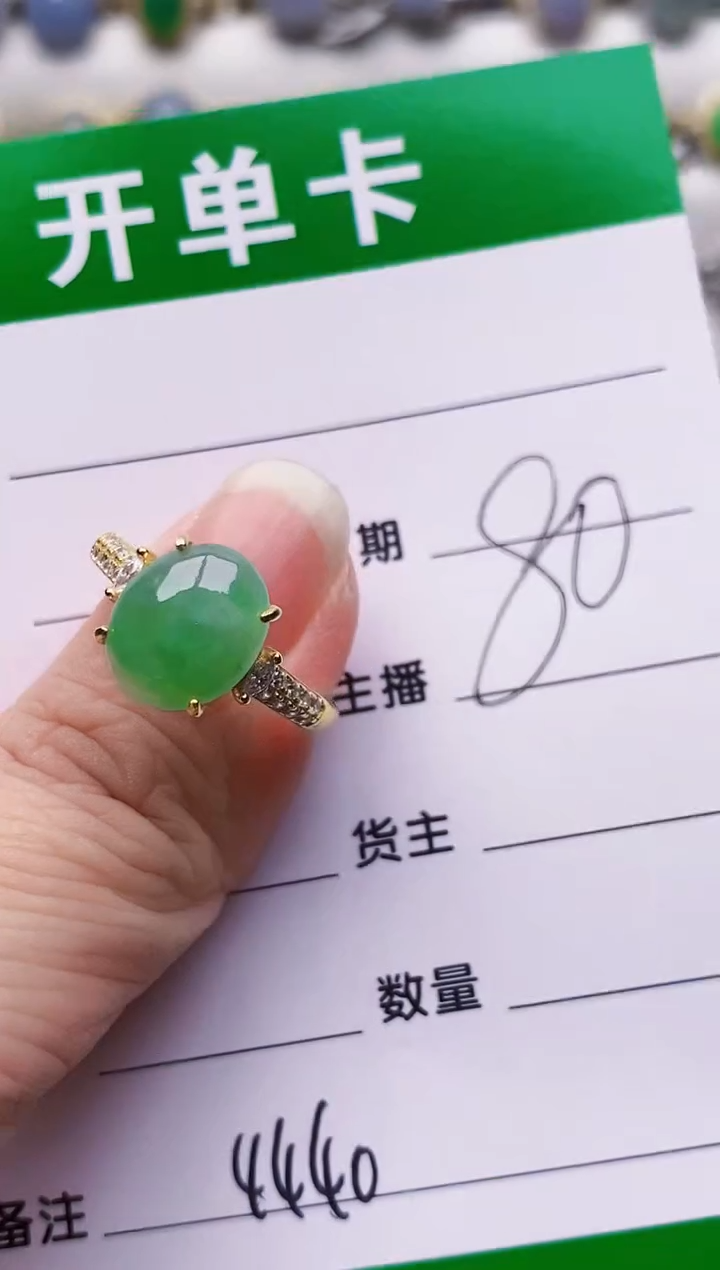 银S925镶嵌戒指翡翠4440