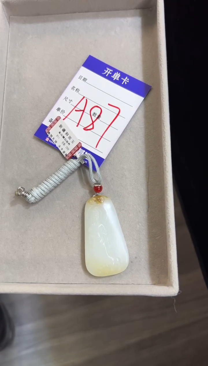 颈饰未镶嵌和田玉金山糖白挂件