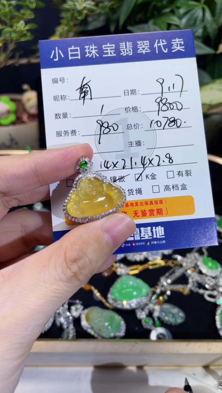 吊坠(不含链)18K金镶嵌翡翠南*云 吊坠