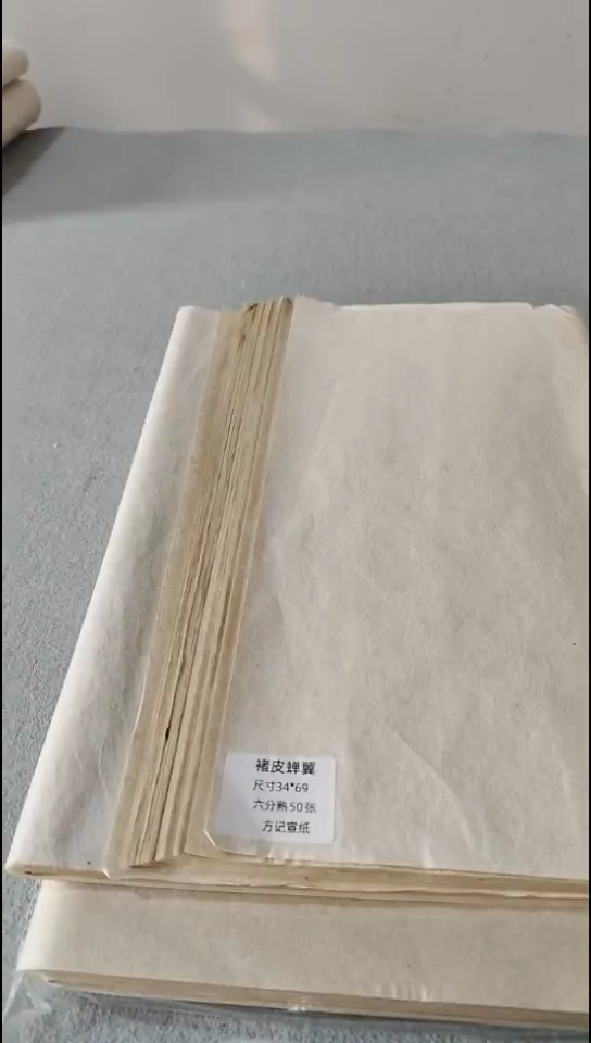 四尺四开楮皮蝉翼100张