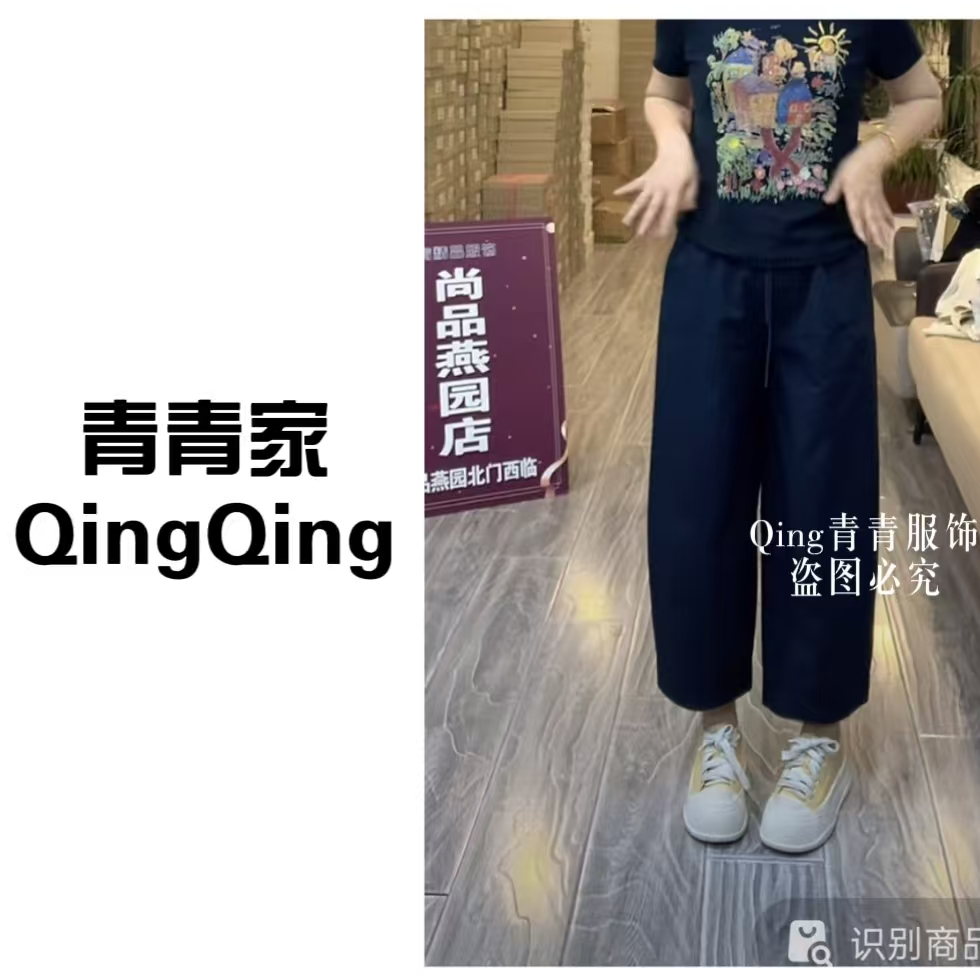 青青家 夏季新款时尚休闲鱼骨中缝八分阔腿休闲裤-6111