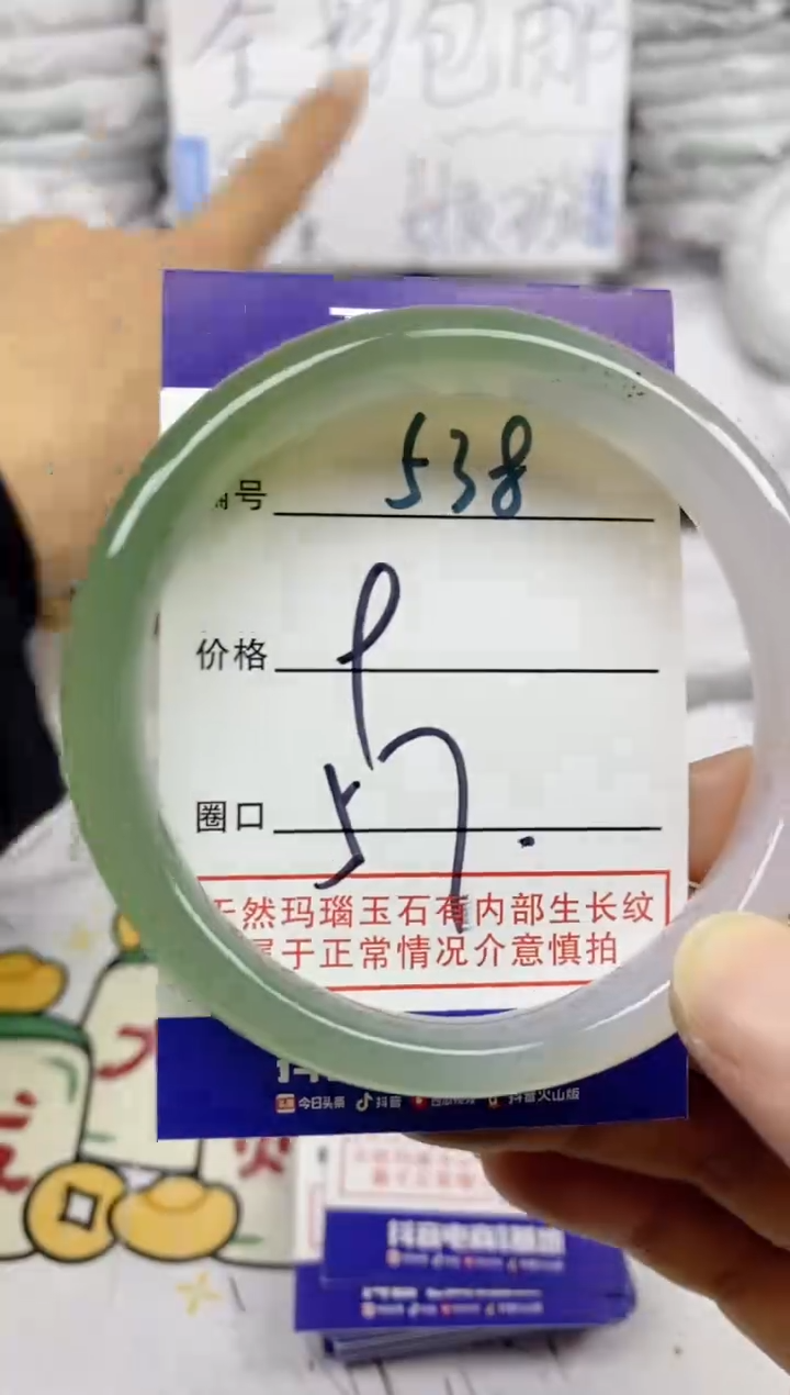 手镯玛瑙/玉髓未镶嵌538