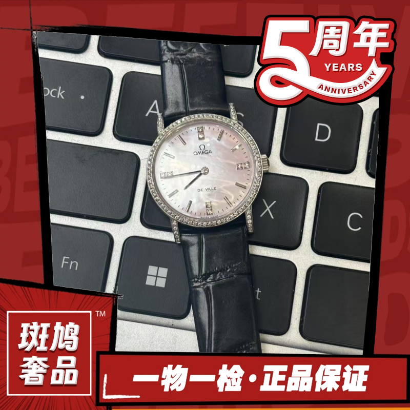 95新 Omega/欧米茄 粉盘/调丁钻刻/26盘/九月/wq//32501