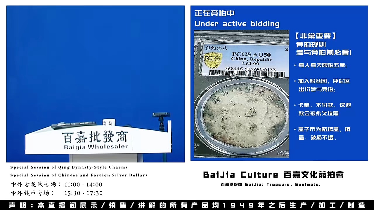 光**刻直播盒子币一枚085