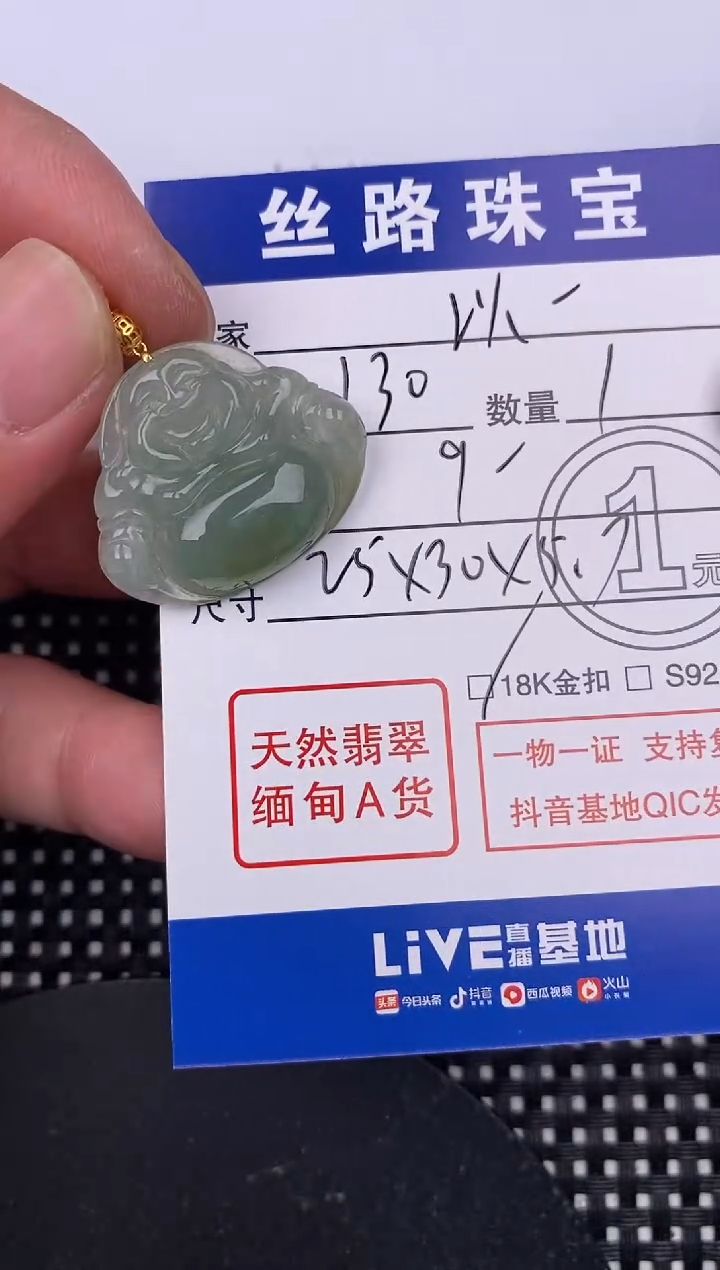 【闪购商品】翡翠颈饰18K金镶嵌挂件