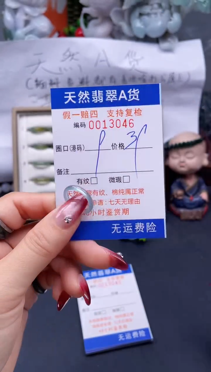 【闪购商品】翡翠戒指未镶嵌9*13046..