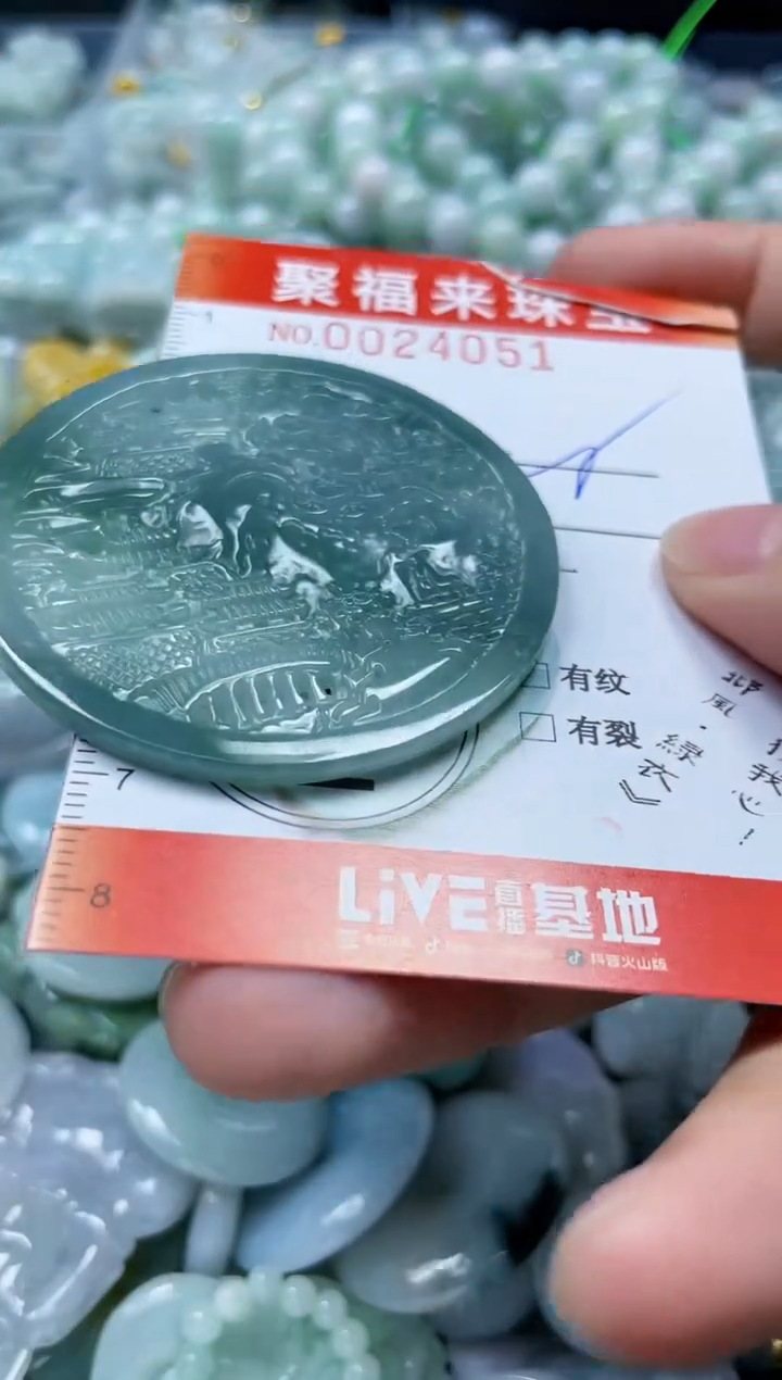 【闪购商品】翡翠颈饰未镶嵌闪购0024051