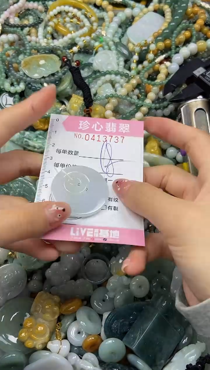 颈饰未镶嵌翡翠闪购0413737