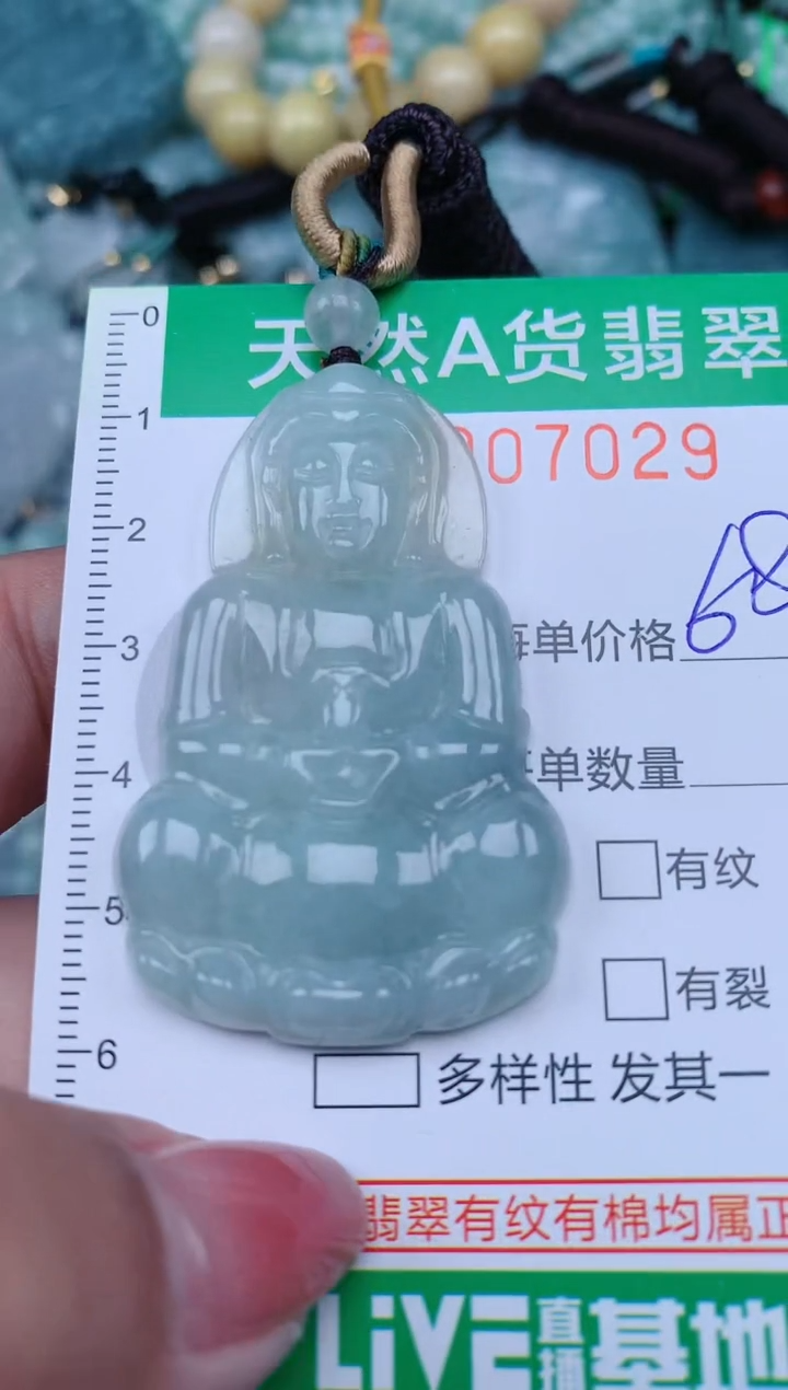 【闪购商品】翡翠颈饰未镶嵌.0007029