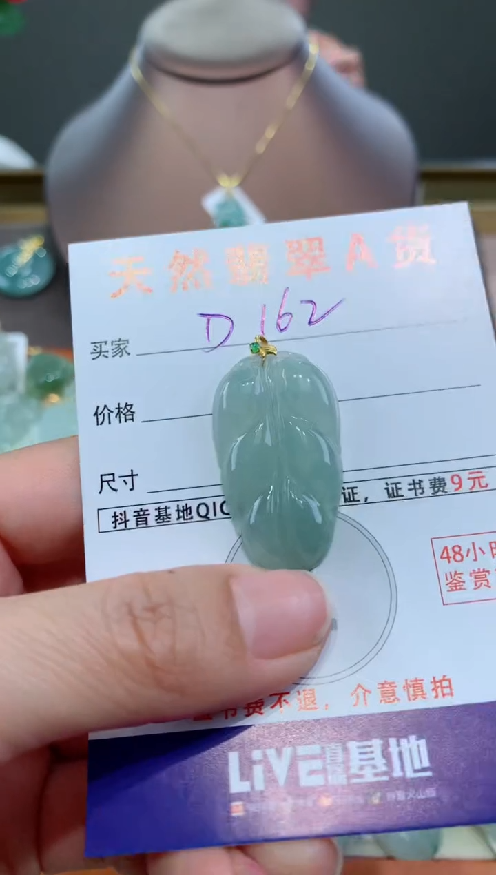 【闪购商品】翡翠颈饰18K金镶嵌天然翡翠A货挂件