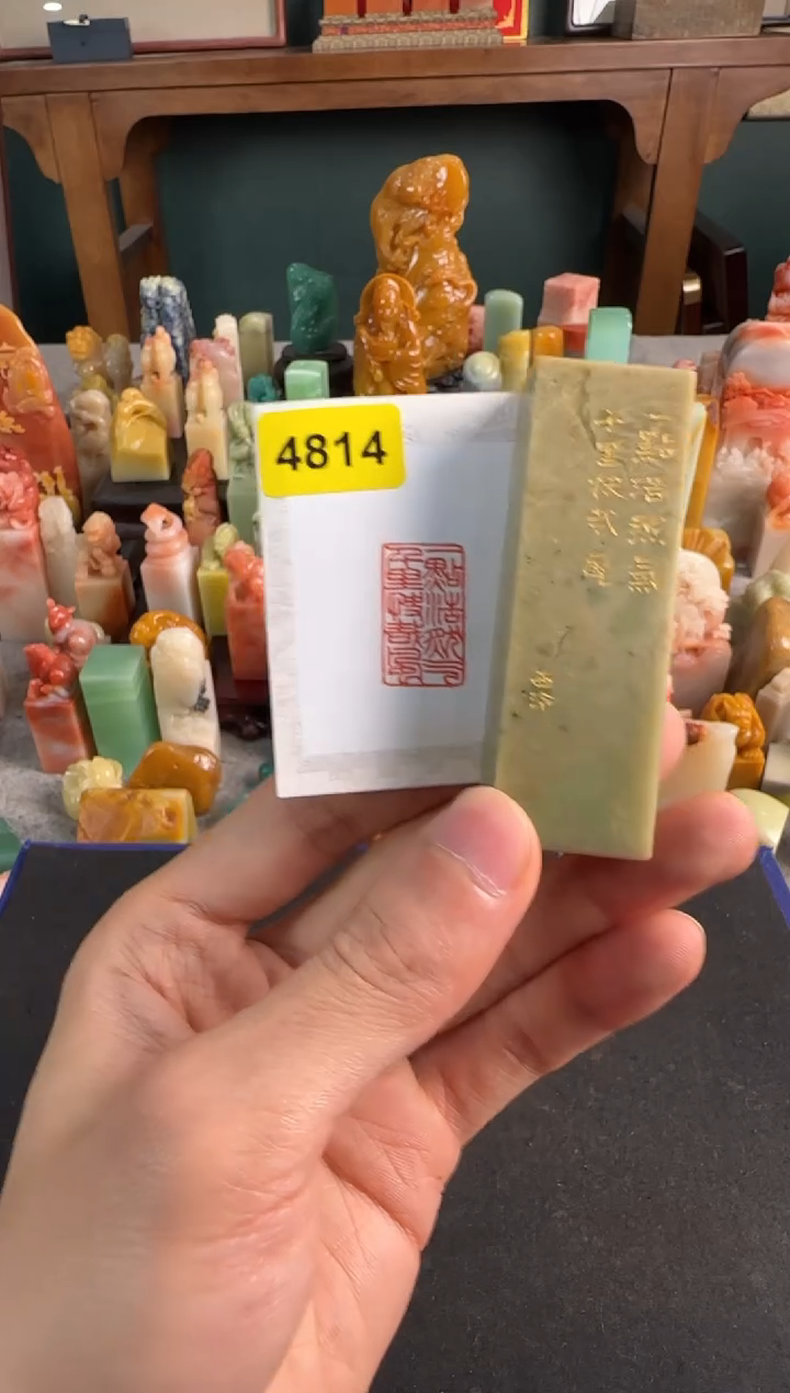【闪购商品】青田石印石4814编号编号