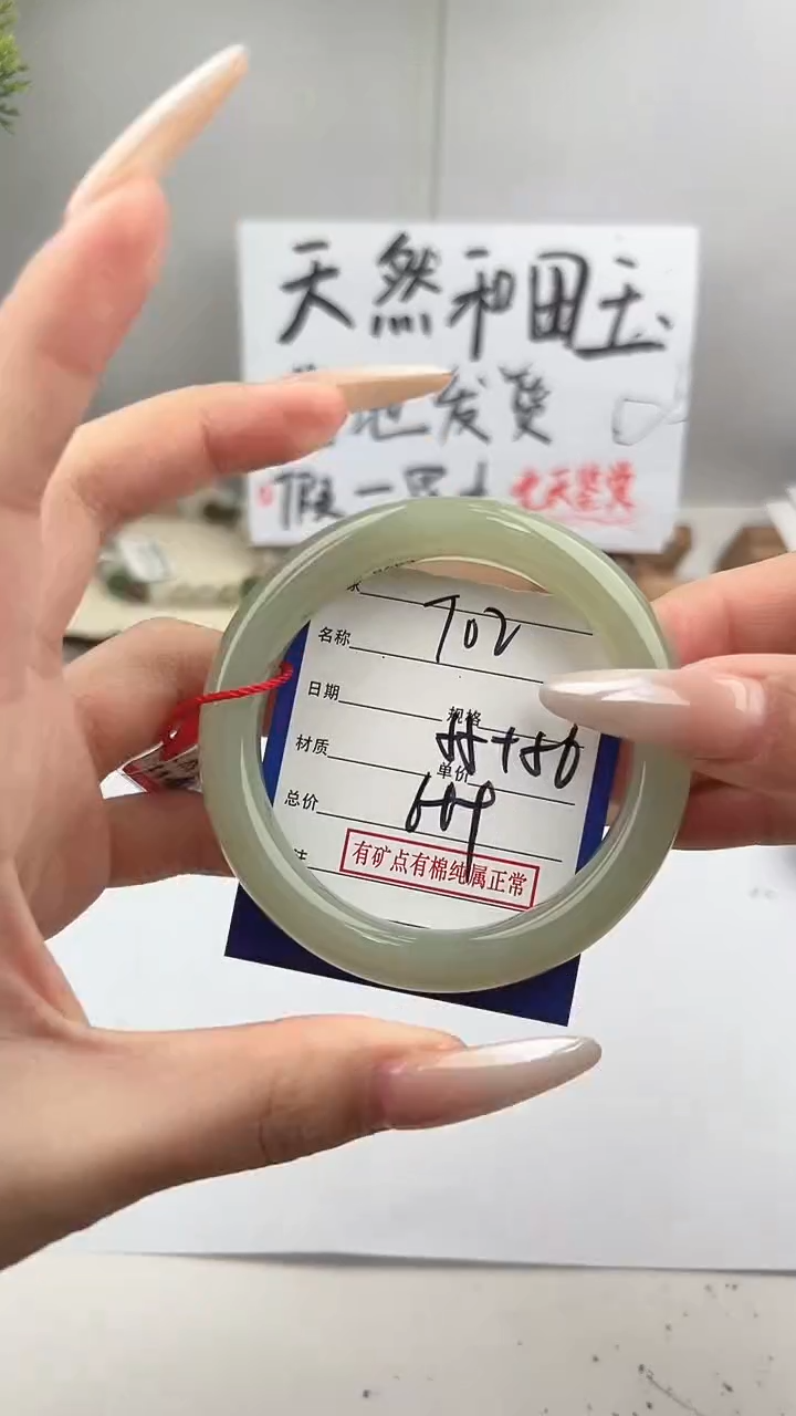 【闪购商品】和田玉手镯未镶嵌微色差T02