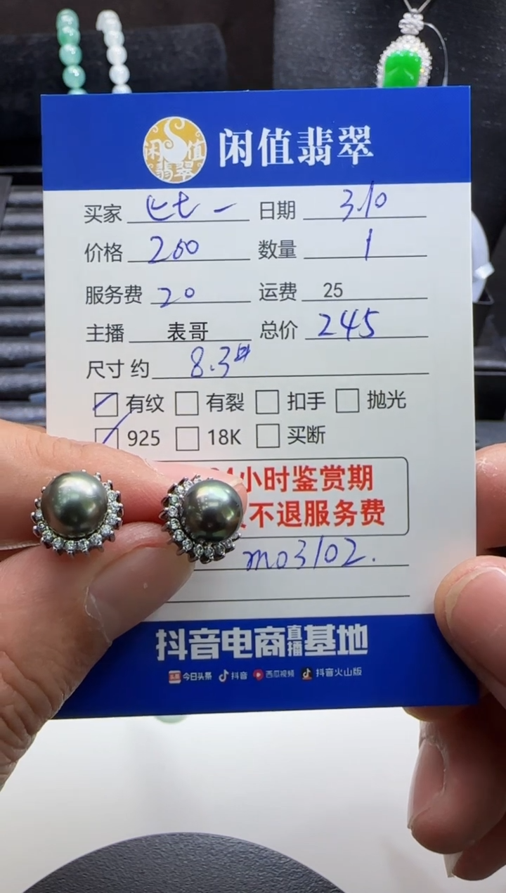 【闪购商品】海水珍珠耳饰银S925镶嵌珍珠耳饰