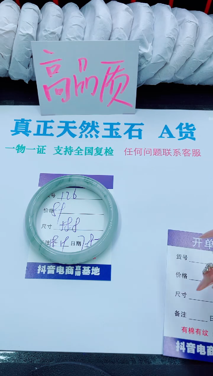【闪购商品】石英质玉手镯合金126