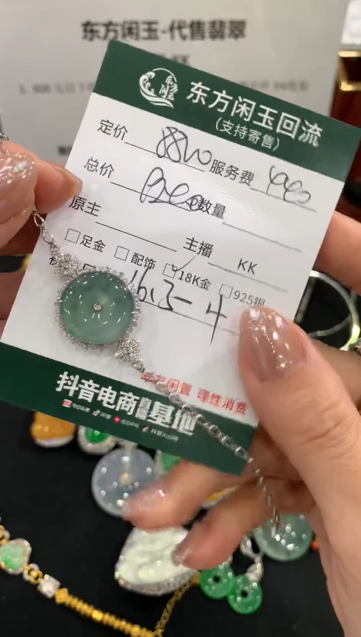 18K金镶嵌手链翡翠不退不换