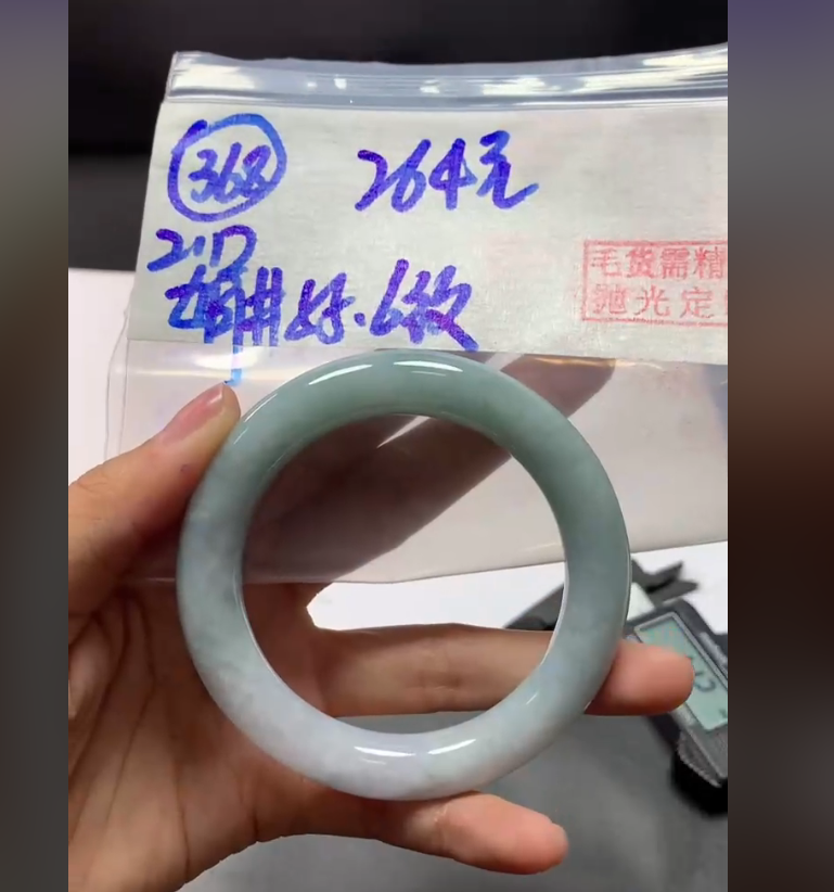 定制翡翠未镶嵌毛货需精细抛光368手镯55.6纹+264元+拍一发一