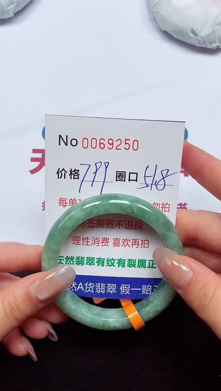 【闪购商品】翡翠手镯未镶嵌  0069250