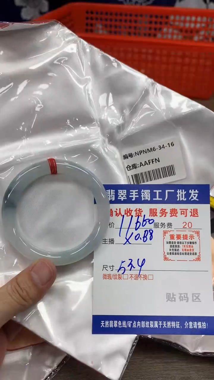 【闪购商品】翡翠手镯未镶嵌翡翠手镯