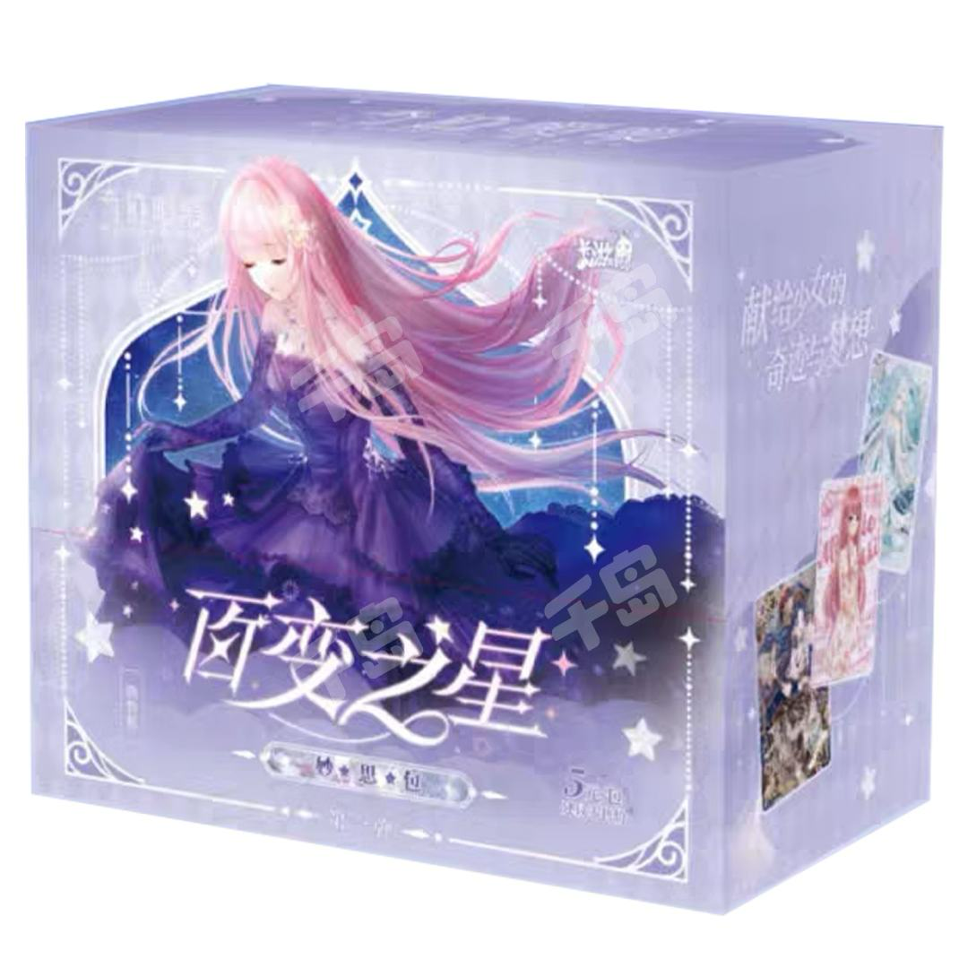 【丢手绢】奇迹暖暖-百变之星妙思包第一弹