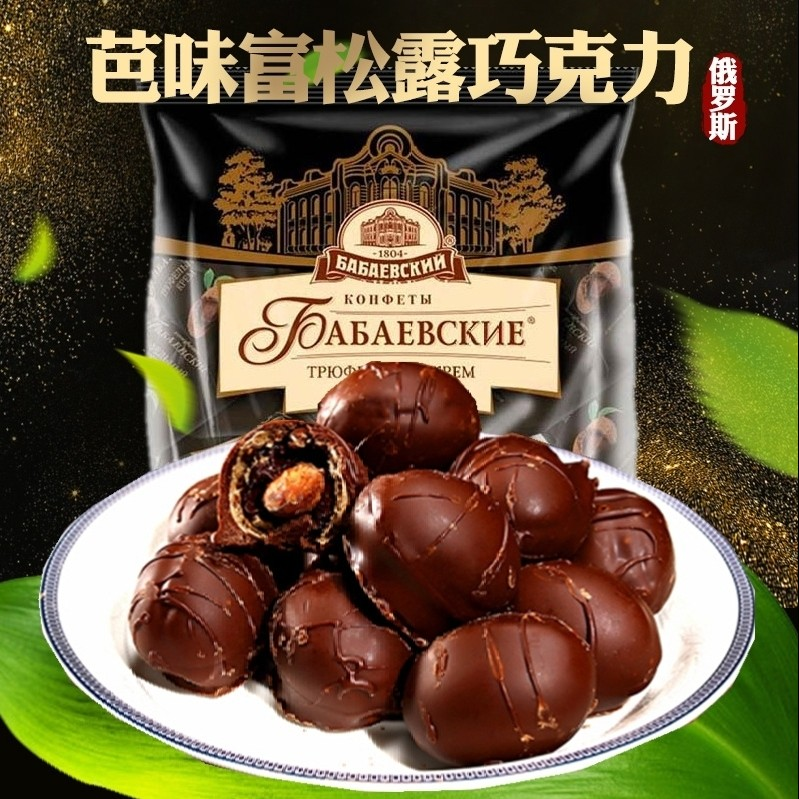 俄罗斯芭味富扁桃仁松露巧克力200g/袋