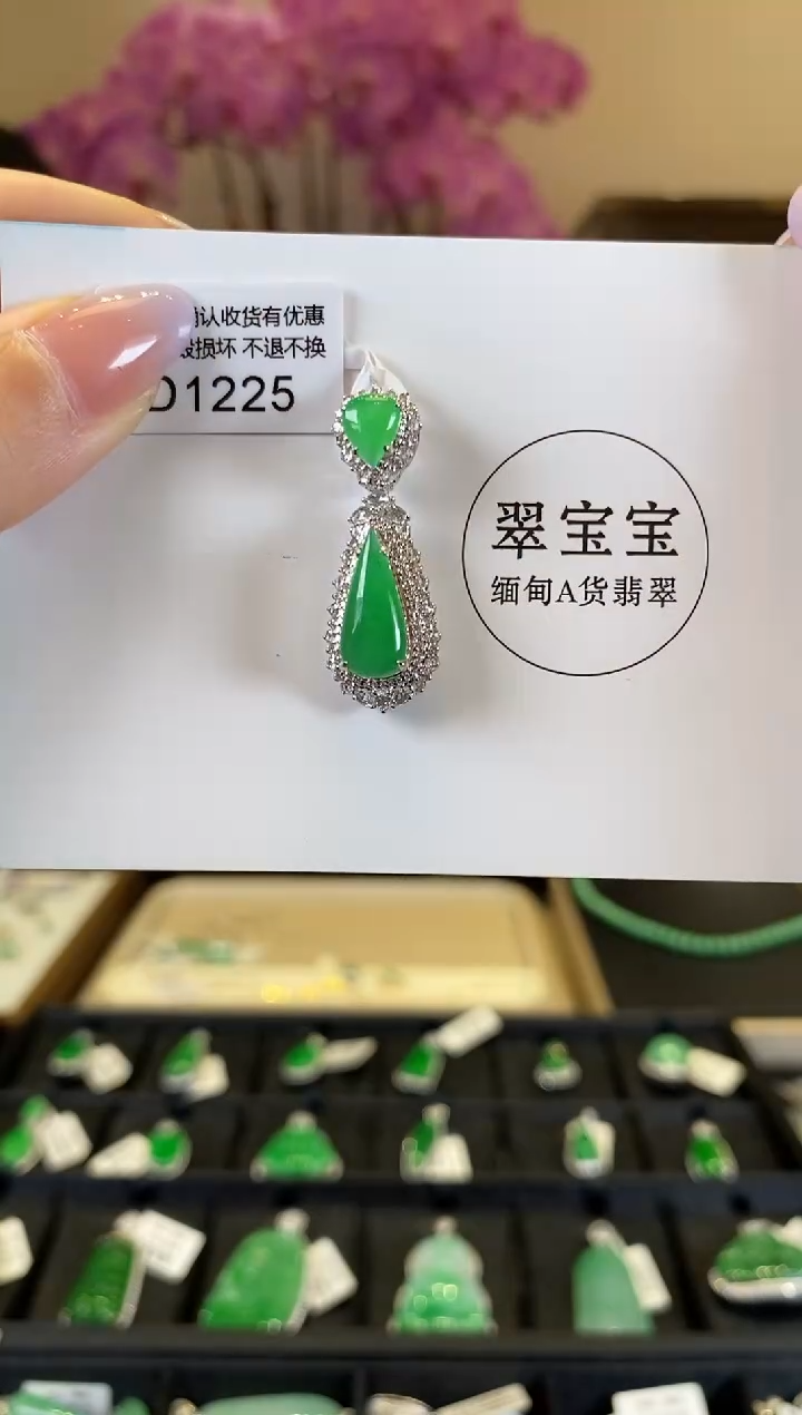 【闪购商品】翡翠颈饰18K金镶嵌D1225 水滴 含运营费