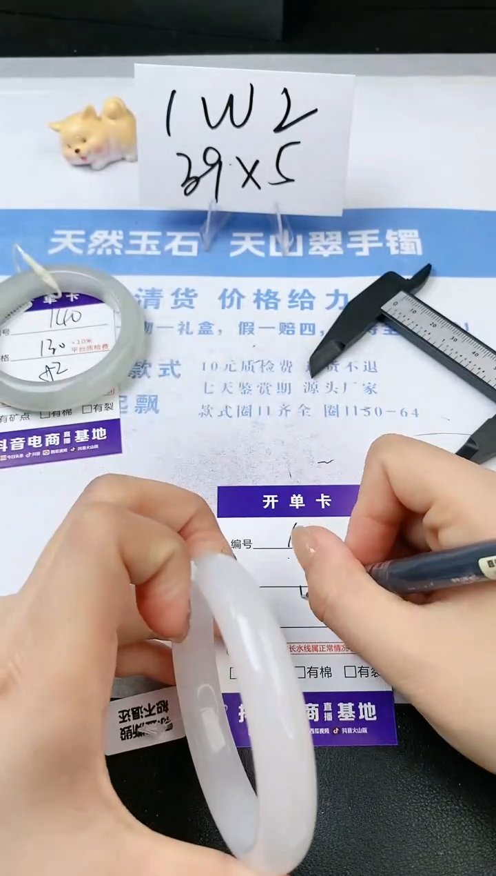 【闪购商品】石英质玉手镯未镶嵌s141-B-58