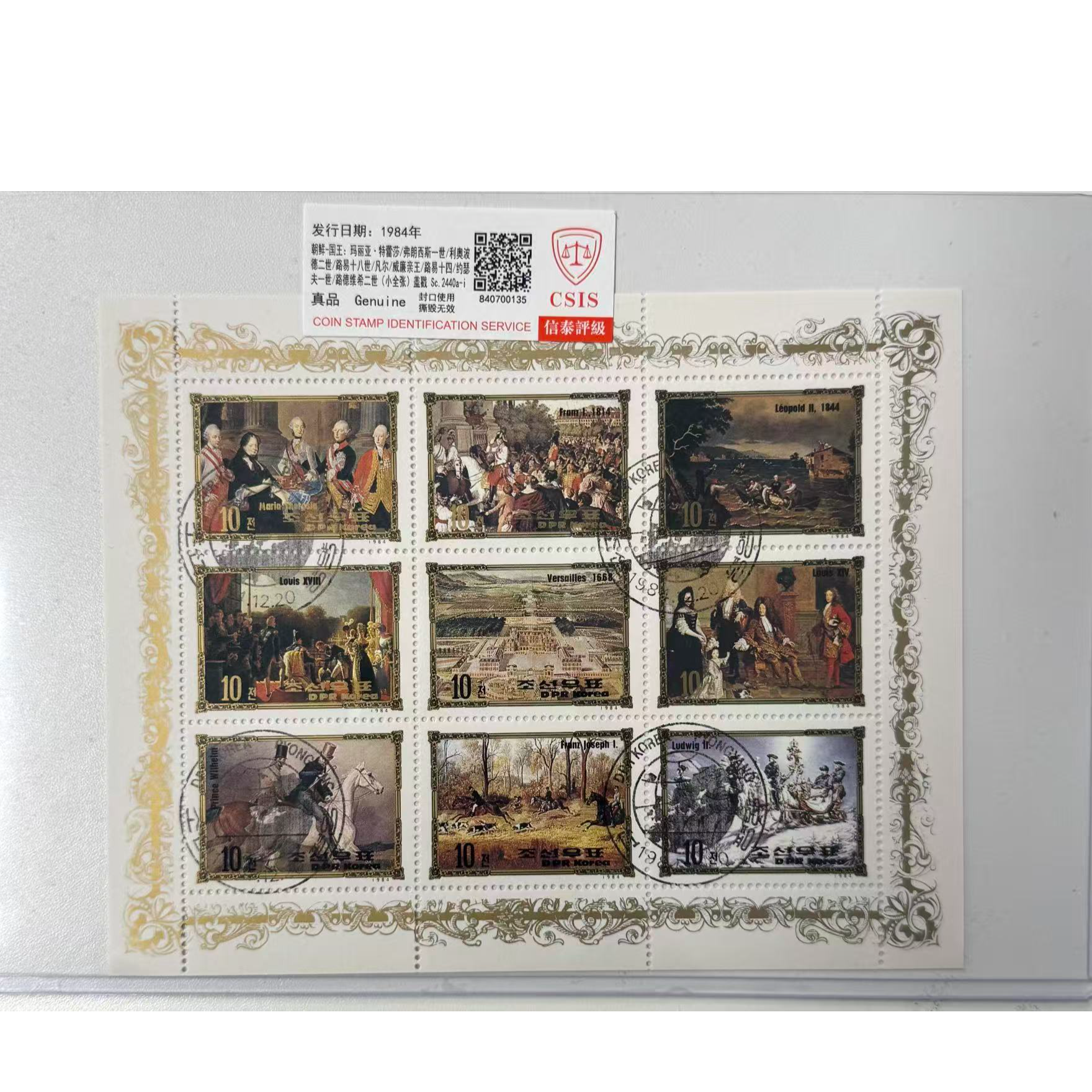 国王玛丽亚·特蕾莎弗朗西斯一世利奥波德二世路易十八世(小全张）